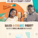 맥심커피 광고모델 활용법 이미지