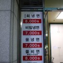 의정부 냉면 맛집 국시락 함흥냉면 착한업소라 믿을만해!
