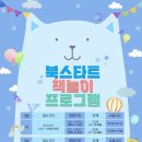 이천시립어린이도서관 CNB뉴스