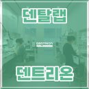 ONE치과기공소 네이버블로그