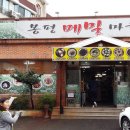 봉평메밀마을 - 동구 | 봉평메밀마을