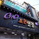 남대문안경점 앞 이미지