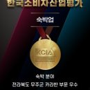 무주카라반 이미지