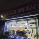 남양부동산중개사무소 이미지