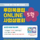 이루미논술교습소