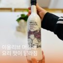 올리브 | 세라카졸라 로얄 올리브오일 후기, 안성재 셰프도 사용한 이유?