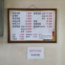 옥천순대국밥 이미지