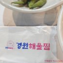 경원해물찜 증산점 이미지