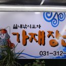 카페가재 이미지