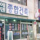 에덴종합인테리어