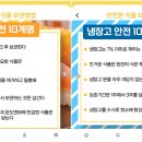 해냄식품 이미지