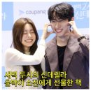 새벽 두시의 신데렐라 윤박이 소진에게 건넨 &#34;박주경의 치유의 말들&#34; 책 후기