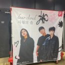 디어클라우드 | [공연]디어클라우드 - 4월의 춤 후기
