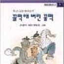 어린이 동시작가 이미지