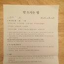 삼대한약방 | 수원 삼대약속 한약방 후기