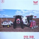 얀마농기계 이미지