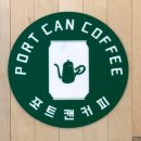 포트캔커피응암역점