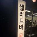 우리동네대패집 이미지