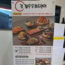 대게바라&갓잡은육회 이미지
