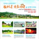 참새골황토펜션