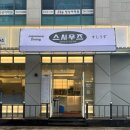 스시우즈
