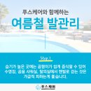 푸스케어 성수뚝섬점 네이버블로그