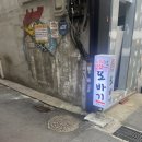 참복집 | [북창동/시청역] 또바기/종로, 종각 근처 노포 삼겹살 후기
