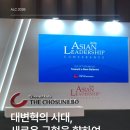 신라광고기획 | 2026 아시안리더십콘퍼런스(ALC) 후기 : 새로운 균형을 향하여