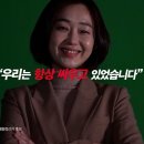 김재연 "양당 후보에게 2030 여성유권자 매운맛 보여주겠다" 이미지