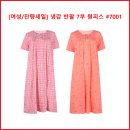 [여성/잔량세일] 냉감 반팔 7부 원피스 #7001 이미지