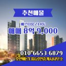 호반프리미엄공인중개사사무소 | 호반베르디움공인중개사사무소 베르디움 18층 매매 소개