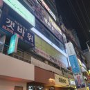 갯바위횟집 네이버블로그