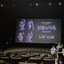 보통의 가족 이미지