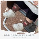 용신발 | 아기 걸음마 신발 추천, 걸음교정 효과가 있는 타이니스텝 실착용 후기!