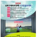 그린게임장 이미지