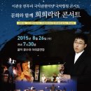 삼락천음악분수대 이미지