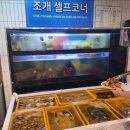 연화리 해물천국 광안점 이미지