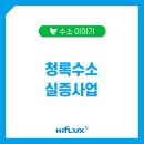 청록