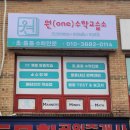 우등생수학교습소