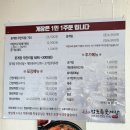 밥도둑 꽃게장(무한리필) 이미지