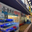 샘마을길 | 봉담 등불회관 가성비 맛집 리뷰｜연탄구이 고기와 해산물 한 번에