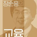 푸른교육 이미지