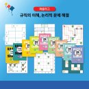 생각재미사고력수학교습소
