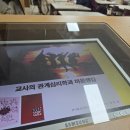 진천중학교 | [교사 연수] 진천중학교 선생님 마음챙김과 틈의 미학 <교사의 관계심리학과 마음챙김> - 한국청소년...