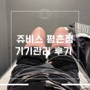 씨유안양운동장점 | 안양PT 고민 끝_쥬비스다이어트 1주차 관리 후기 (운동 없이 감량)