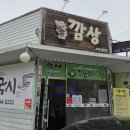 알밥국시 이미지