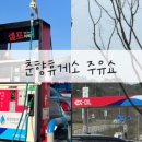 순천주유소 화장실 이미지