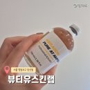 랩케어 | 당산 맞춤형 피부관리 뷰티유스킨랩 케라손 케어 후기