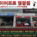 금호타이어영광대리점 이미지