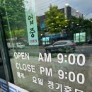 자인마트 | 무난하게 한 끼 때우기 좋은 '통뼈감자탕 경산자인점' 내돈내산 솔직후기 (잔치국수 & 뼈다귀해장국)